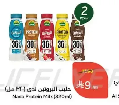 حليب البروتين ندى (320 مل)