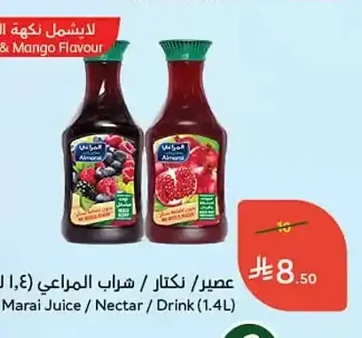عصير / نكتار / شراب المراعي 1.4 لتر