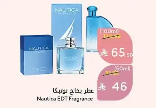 عطر بخاخ نوتيكا (50 مل)