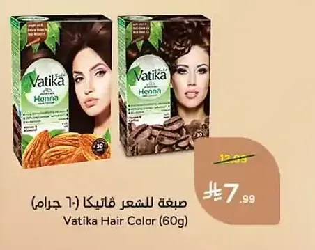 صبغة للشعر فاتيكا (60 جرام)