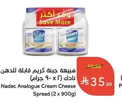 شبيهة جبنة كريم قابلة للدهن نادك 2 × 900 جم
