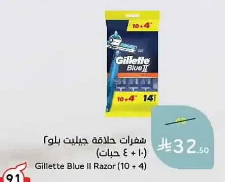 شفرات حلاقة جيليت بلو 2 (10 + 4 حبات)