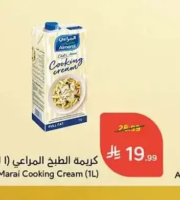 كريمة الطبخ المراعي (1 لتر)