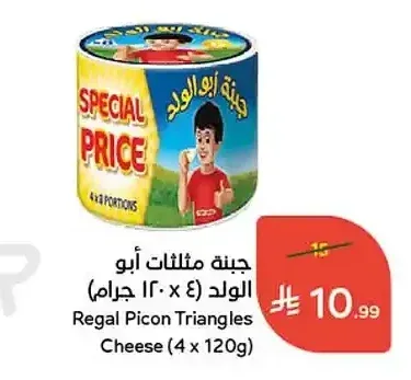 جبنة مثلثات أبو الولد (4 × 120 جم)