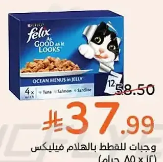 وجبات للقطط بالهلام فيليكس (12 × 85 جرام)