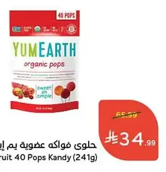 حلوى فواكه عضوية يم إيرث 241 جم