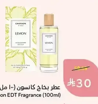 عطر بخاخ كانسون (100 مل)
