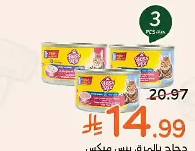 دجاج بالمرق بيس ميكس (85 جم)