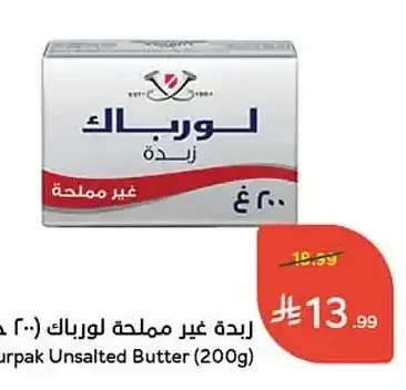 زبدة غير مملحة لورباك (200 جم)