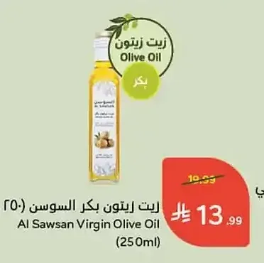 زيت زيتون بكر السوسن 250 مل