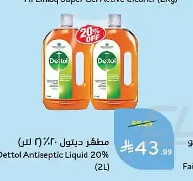 مظهر ديتول 20% 2 لتر