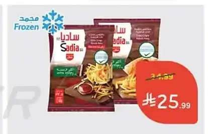 ساديا بطاطس مقلية أكثر قرمشة 2.5 كجم / رفيعة 2.5 كجم