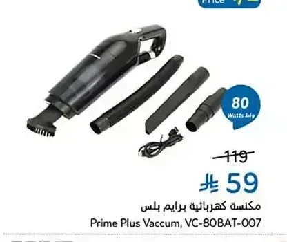 مكنسة كهربائية برايم بلس VC-80BAT-007