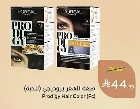 صبغة للشعر بروديجي (للحبة)