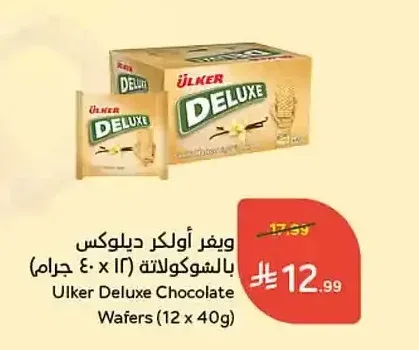 ويفر أولكر ديلوكس بالشوكولاتة (12 × 40 جم)