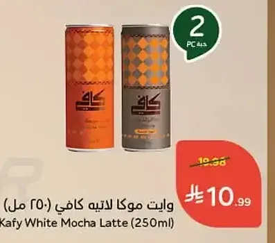 وايت موكا لاتيه كافي (250 مل)