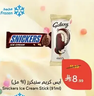 آيس كريم سنيكرز (91 مل)