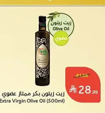 زيت زيتون بكر ممتاز عضوي عافية (500 مل)