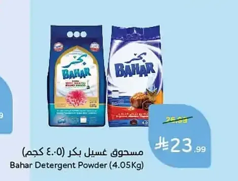 مسحوق غسيل بكر 4.05 كجم