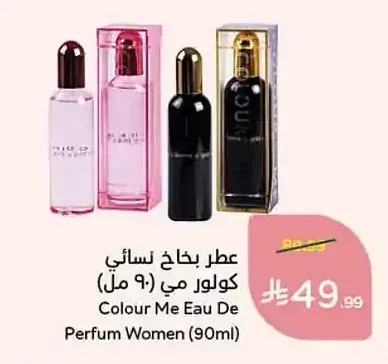 عطر بخاخ نسائي كولور مي (90 مل)
