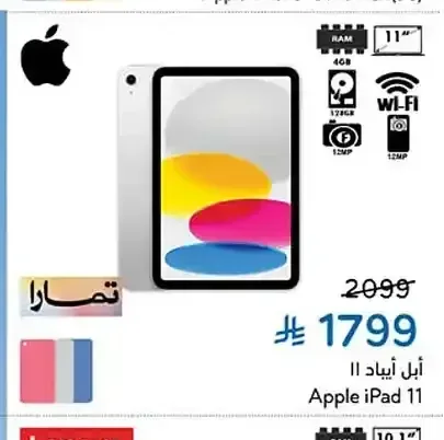 أبل آيباد 11