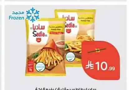 ساديا بطاطس مقلية / رفيعة 1 كجم