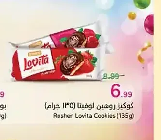 كوكيز روشين لوفيتا (135 جم)