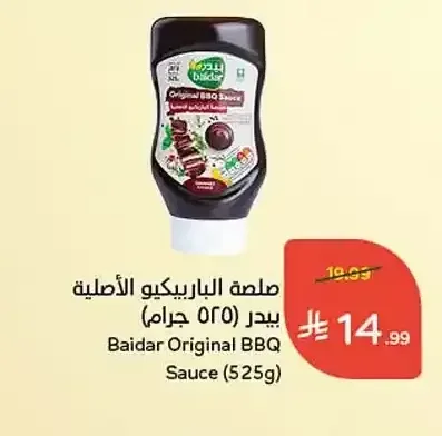 صلصة الباربيكيو الأصلية بيدر 525 جم