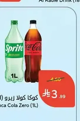 كوكا كولا زيرو 1 لتر