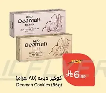 كوكيز ديمه (85 جم)