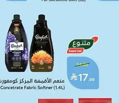 منعم الأقمشة المركز كومفورت 1.4 لتر