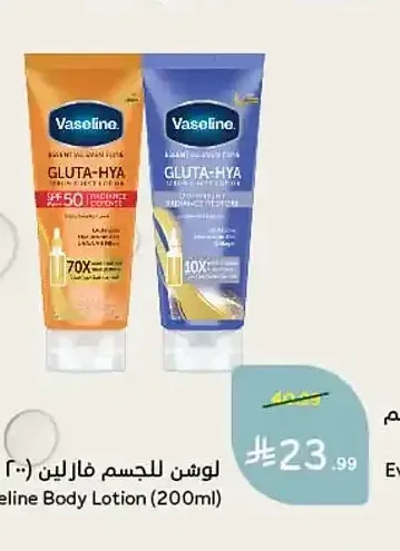 لوشن للجسم فازلين (200 مل)
