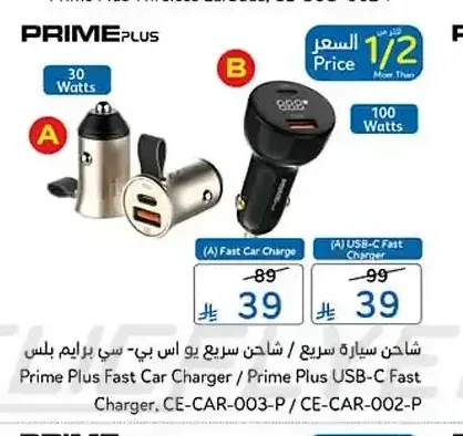شاحن سيارة سريع برايم بلس CE-CAR-003-P