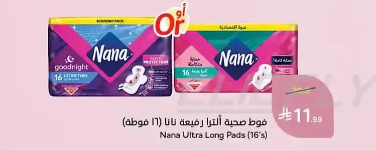 فوط صحية ألترا رفيعة نانا (16 فوطة)