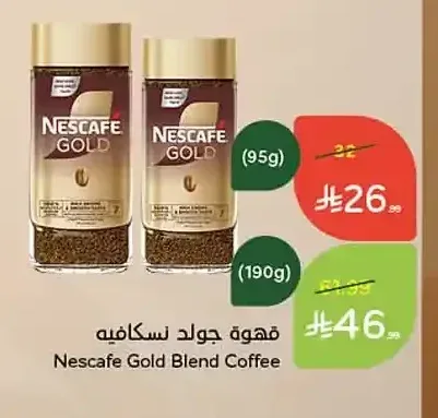 قهوة جولد نسكافيه (95 جرام)