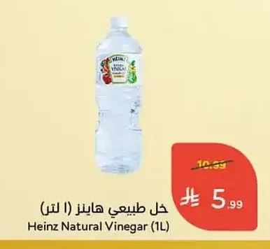 خل طبيعي هاينز (1 لتر)