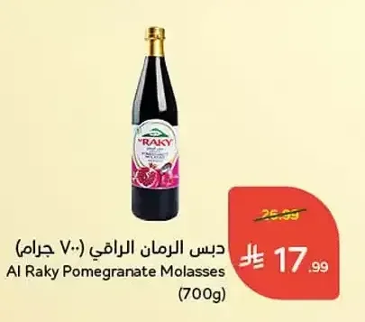 دبس الرمان الراقي (700 جم)