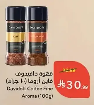 قهوة دافيدوف فاين أروما (100 جم)