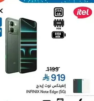 إنفينكس نوت إيدج (5G)