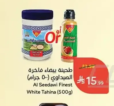 طحينة بيضاء فاخرة الصيداوي 500 جم