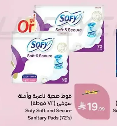 فوط صحية ناعمة وآمنة صوفي (72 فوطة)