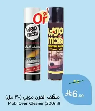 منظف الفرن موبي (300 مل)