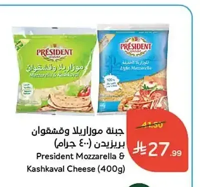 جبنة موزاريلا وقشقوان بريزيدن 400 جم