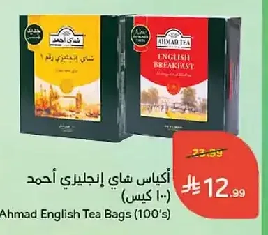 أكياس شاي إنجليزي أحمد 100 كيس