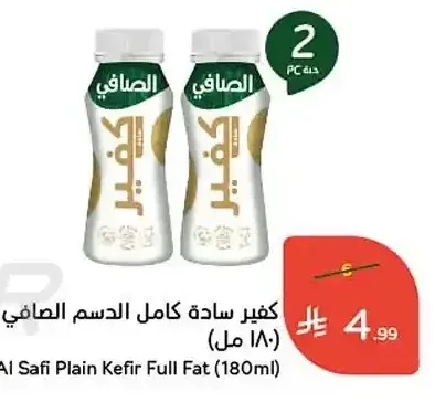 كفير سادة كامل الدسم الصافي (180 مل)
