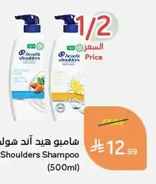 شامبو هيد آند شولدرز 500 مل