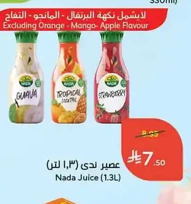 عصير ندى 1.3 لتر