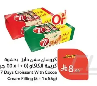كروسان سفن دايز بحشوة كريمة الكاكاو (5 + 1 × 55 جرام)