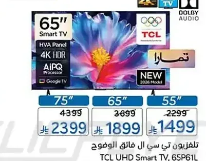 تلفزيون تي سي ال فائق الوضوح 65 بوصة