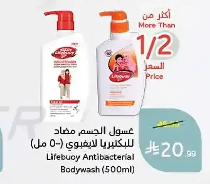غسول الجسم مضاد للبكتيريا لايفبوي (500 مل)